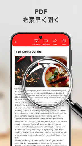 PDF Smart & PDFリーダー screenshot