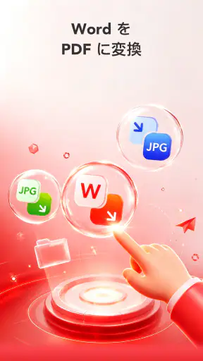 PDF Smart & PDFリーダー screenshot
