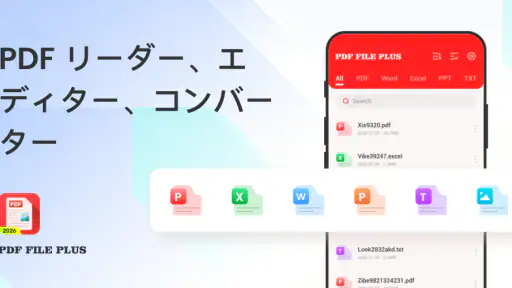 PDF ファイル Plus screenshot