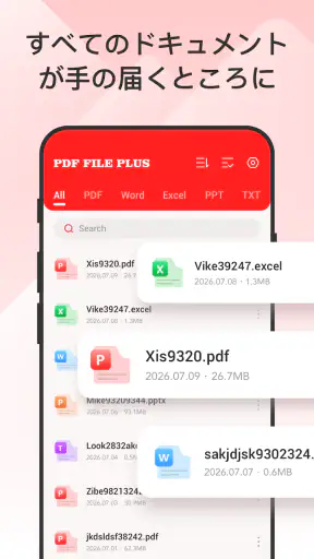 PDF ファイル Plus screenshot