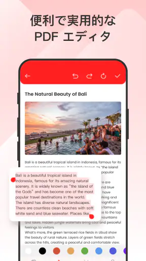 PDF ファイル Plus screenshot