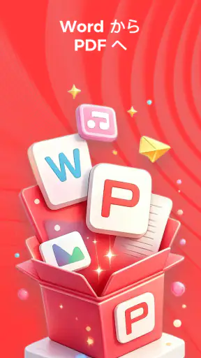 PDF リーダー Pro screenshot