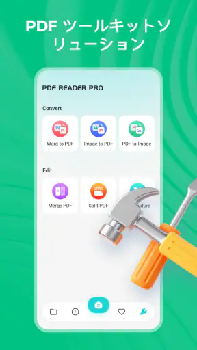 PDF リーダー Pro screenshot