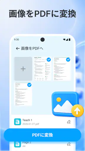 PDF リーダー：すべてのファイル screenshot