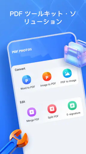 PDF 写真 & PDF リーダー screenshot
