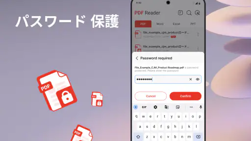 PDFリーダー＆エディター screenshot