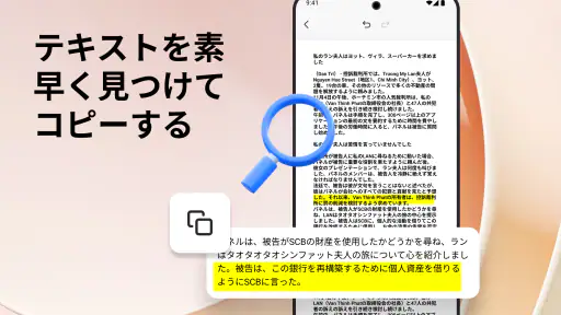 PDFリーダー＆エディター screenshot
