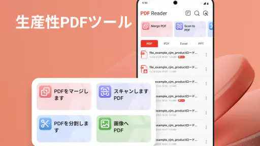 PDFリーダー＆エディター screenshot
