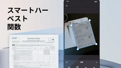 PDFリーダー＆エディター screenshot