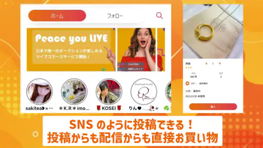 Peace You Live(ピースユーライブ) screenshot