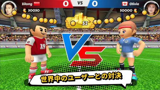 Perfect Kick 2 - サッカーPvP screenshot