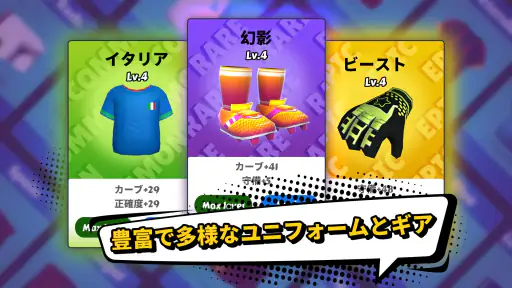Perfect Kick 2 - サッカーPvP screenshot