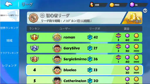 Perfect Kick 2 - サッカーPvP screenshot