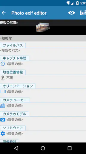 Photo exif editor screenshot