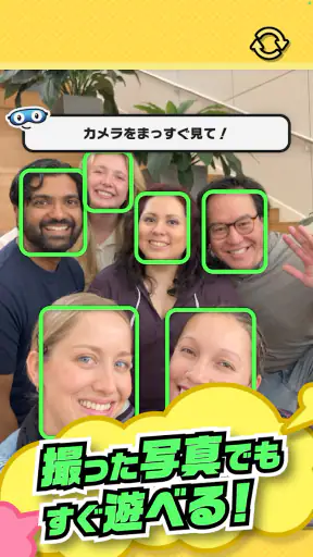 ピクトニコ! - 写真がゲームに! screenshot