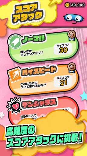 ピクトニコ! - 写真がゲームに! screenshot