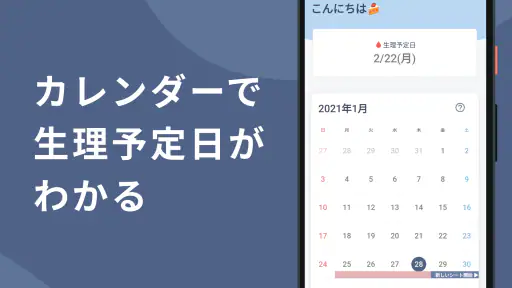 Pilll - ピルと生理を一緒に管理 screenshot