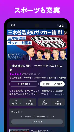 PIVOT - ビジネス映像メディア screenshot