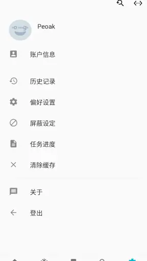 PixEz flutter(Pixiv第三方) screenshot