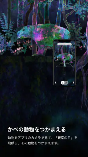 PlanetsTokyo/CollectingForest screenshot
