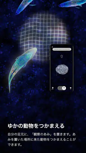 PlanetsTokyo/CollectingForest screenshot
