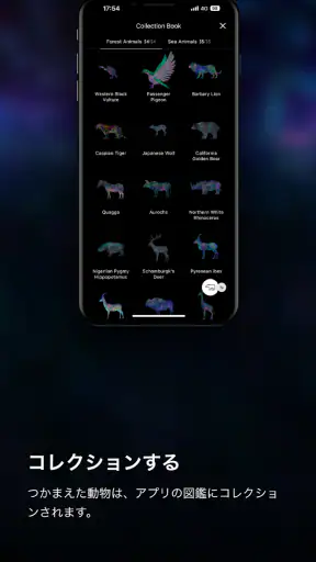 PlanetsTokyo/CollectingForest screenshot
