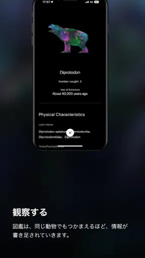 PlanetsTokyo/CollectingForest screenshot