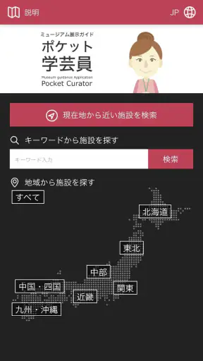 Pocket Curator screenshot