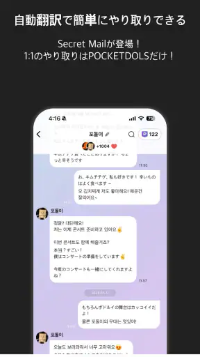 Pocketdols - ポケットドルズ screenshot