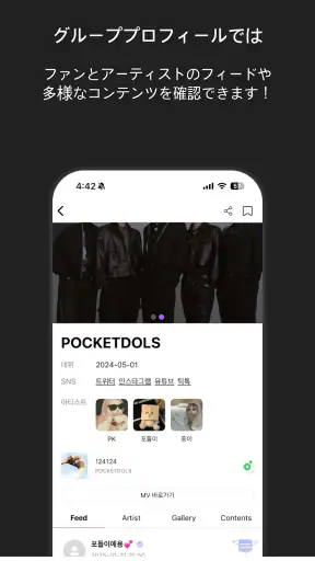 Pocketdols - ポケットドルズ screenshot