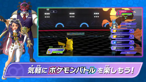 Pokémon Champions screenshot
