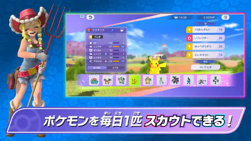 Pokémon Champions screenshot