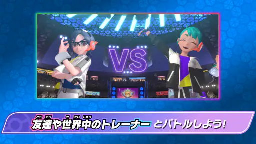 Pokémon Champions screenshot
