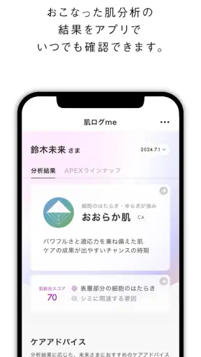 POLA（ポーラ公式アプリ） screenshot