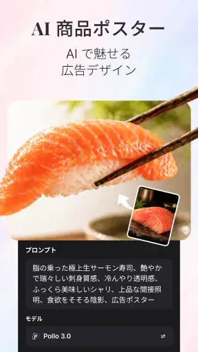 Pollo AI：AI動画・画像生成 screenshot