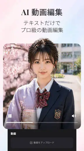 Pollo AI：AI動画・画像生成 screenshot