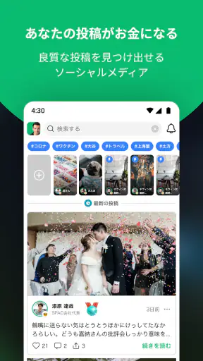 PostPrime screenshot