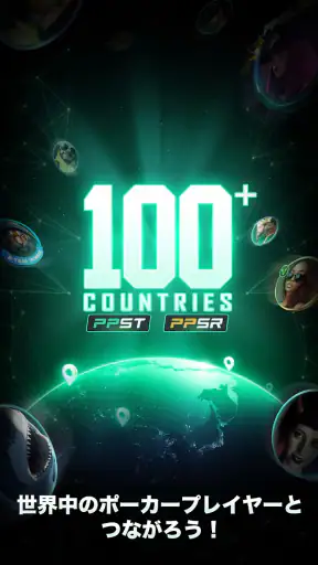 PPPoker－ポーカーアプリ＆ホームゲーム screenshot