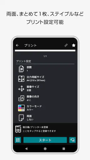 Print Utility V3 screenshot