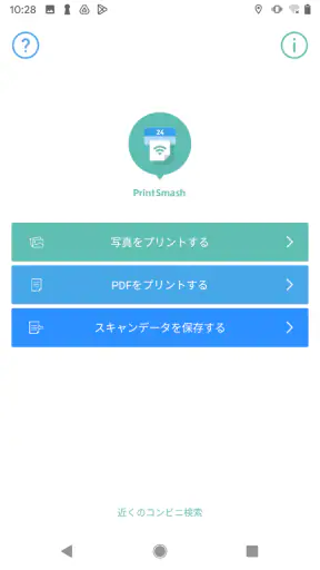 PrintSmash screenshot