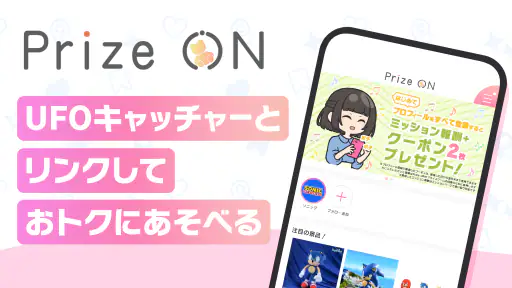 Prize ON screenshot