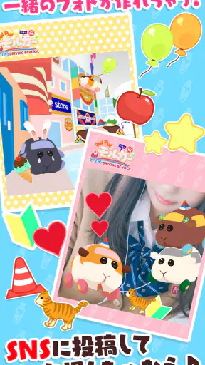 PUI PUI モルカー どきどき ドライビングスクール screenshot