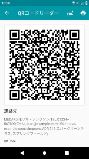 QRコード & バーコードリーダー Pro screenshot