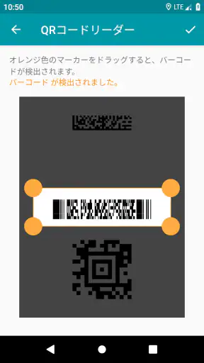 QRコード & バーコードリーダー Pro screenshot