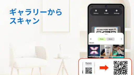 QRコードスキャナー:スマートスキャン screenshot