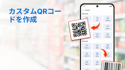 QRコードスキャナー:スマートスキャン screenshot