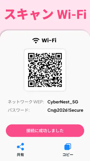 QRコードリーダー・バーコードスキャナー screenshot