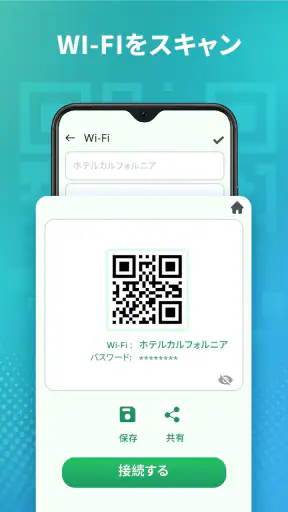 qrコード読み取りア スキャナー - バーコードリーダー screenshot