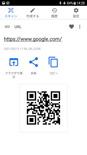 qrコード読み取りアプリ screenshot