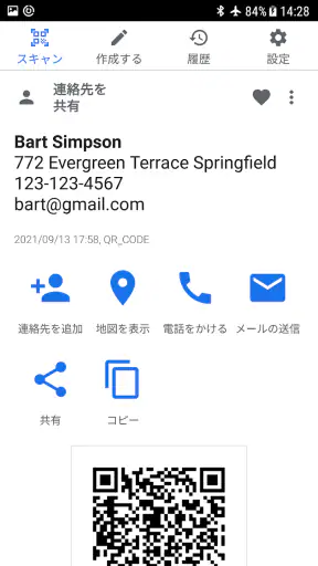 qrコード読み取りアプリ screenshot